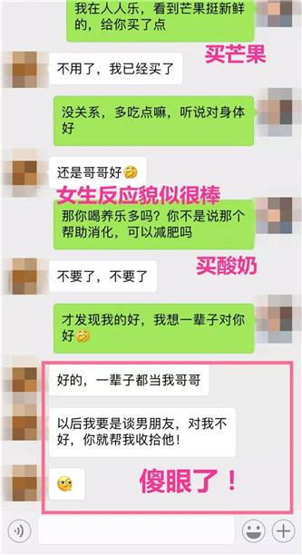 想追的女生对我冷冰冰 这样聊天让她倒追你第2张